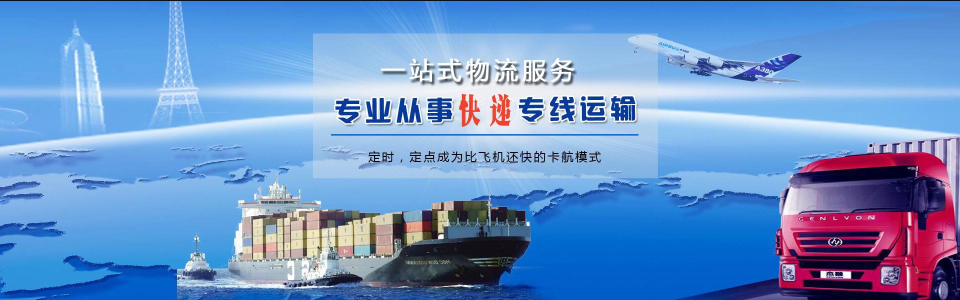 沧源到罗马尼亚物流公司-沧源至罗马尼亚物流专线-沧源空运到罗马尼亚-优时通物流有限公司